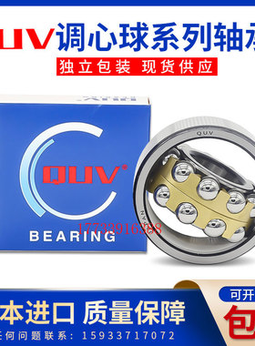 进口调心球轴承1300 1301 1302 1303 1304 1305 ATN K双排滚珠