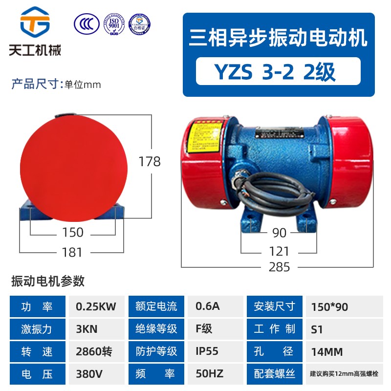 YZS振动电机38m0V三相异步交流高频速脱水筛震动泵仓壁振动器纯铜