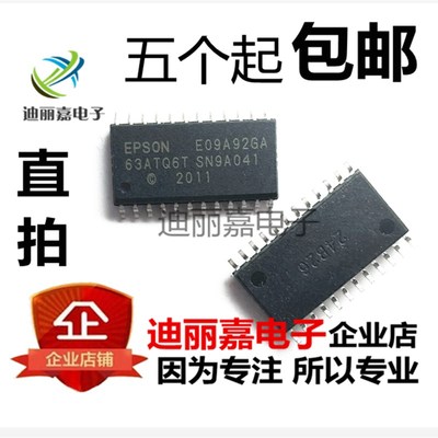 迪丽嘉 E09A92GA 32A5E8T 打印机芯片配件 贴片SOP24脚 质量保证