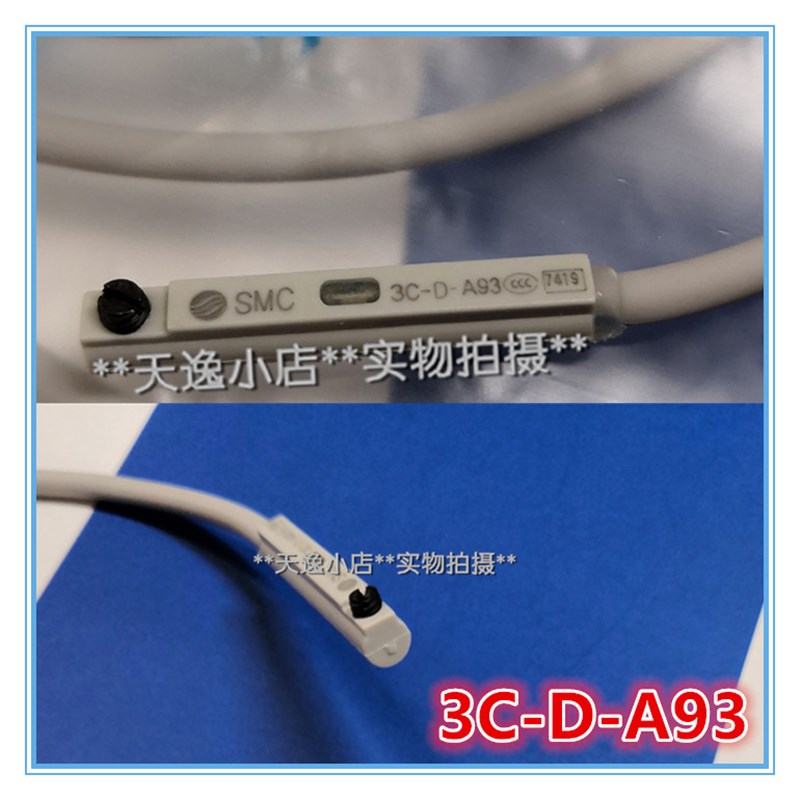 (新款)磁性开关3C-D-A93x白色头气缸感应器DA93传感器2米线现货