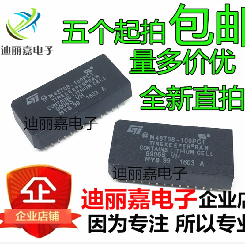 迪丽嘉电子 M48T08-100PC1 实时时钟IC M48T08-100PCI 直插 DIP