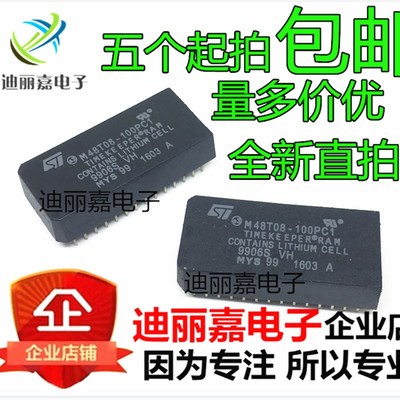 迪丽嘉电子 M48T08-100PC1 实时时钟IC M48T08-100PCI 直插 DIP