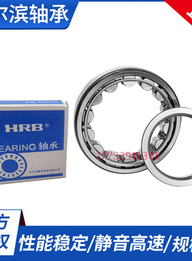 哈尔滨轴承NJ2313 2314 2315 2316 2317 2318 2320E EM