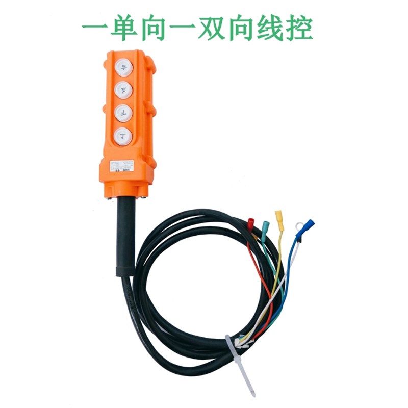 12V24V48V60V72Vs220V380液压动力单元线控遥控开关控制器升降按