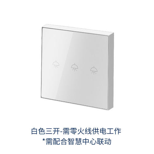 lifesmart云起触摸面板homekit星玉智能开关家居无线遥控触控开关
