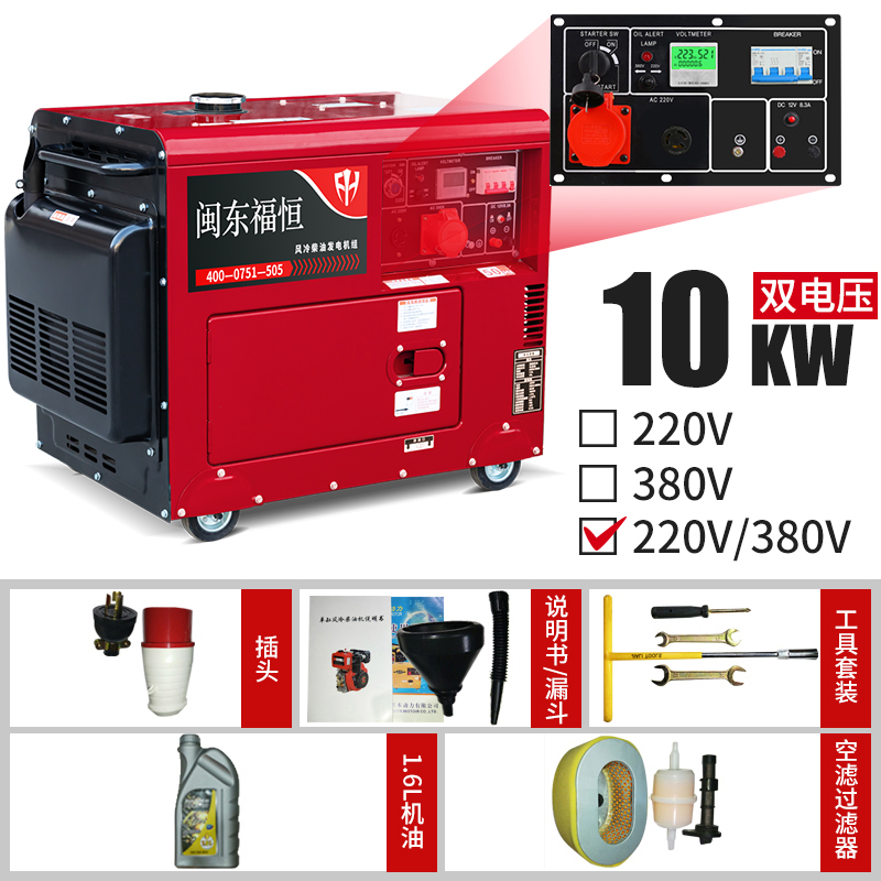 常柴柴油机发电机组3KW5/6/8/10D千瓦小型家用单相220v三相380伏