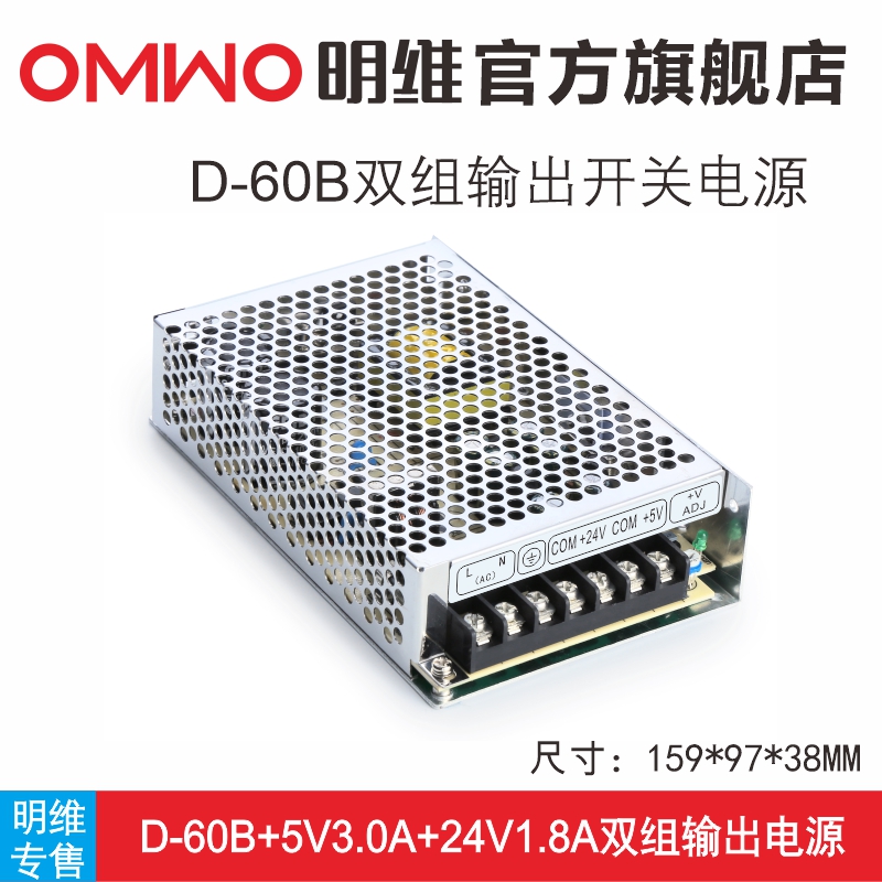 双组输出开关电源正负5V12pV24V双组电压D-30/50/60/75/350W明维