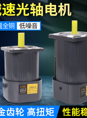 光轴电机6W15W25W40W90W120W200W2H50W圆轴马达交流220V 380V
