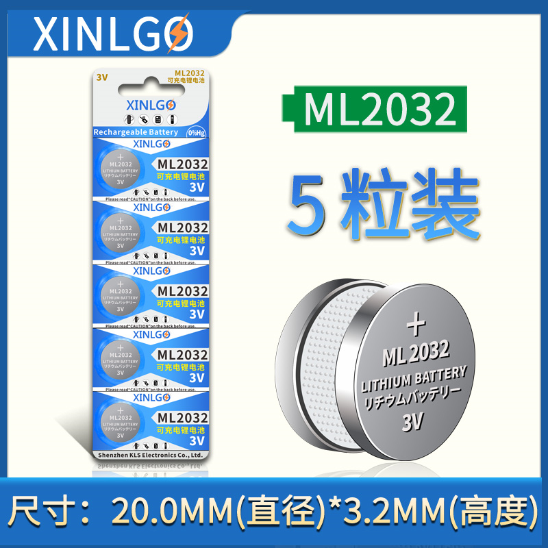ML2032e纽扣电池充电器ML2025 3V智能充电器专用3V充电器快充