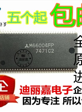迪丽嘉电子 M66004FP null16位数字的5x7段VFD控制器芯片 贴片