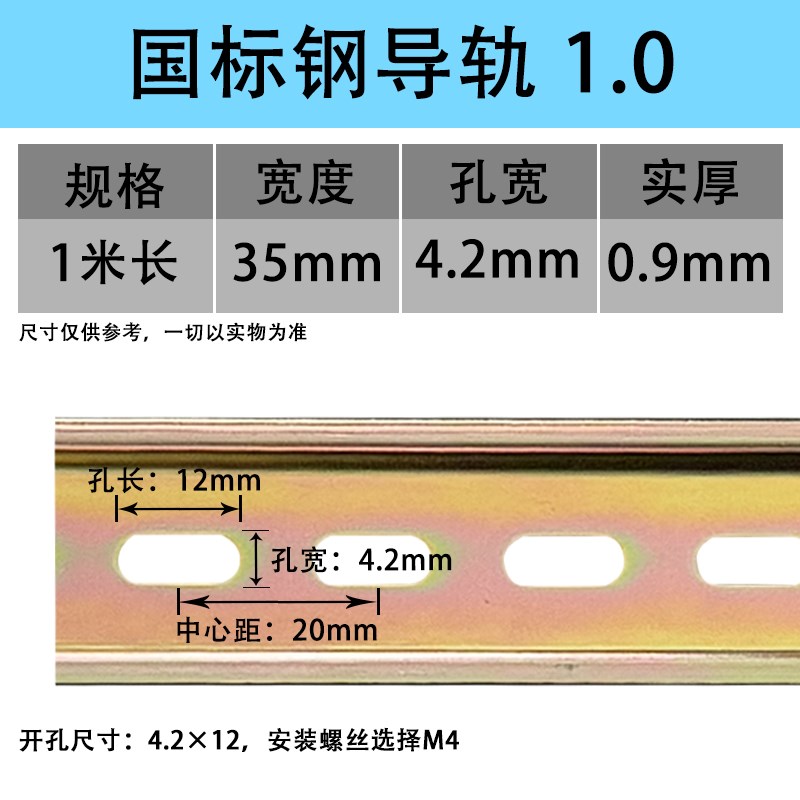 C45导轨不锈钢国标35mm继电器空开接线端子DNZ47断路器电气铁卡轨