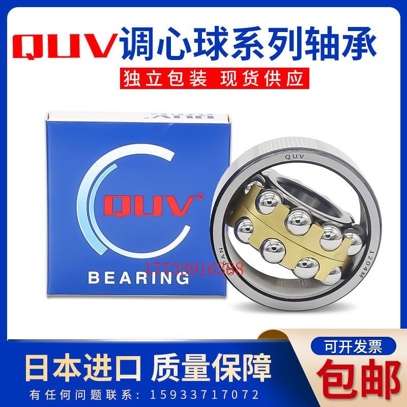 高速进口调心球轴承2328 2330 2332 2334 2336 2338 2340 K M,玩具/童车/益智/积木/模型,其它早教玩具类,淘宝优惠券,粉丝福利购,淘宝优惠卷