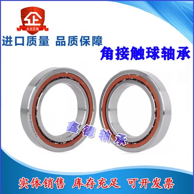 洛阳精密角接触球轴承7900C 7901C 7902C 7903C 7007陶瓷球P4级别