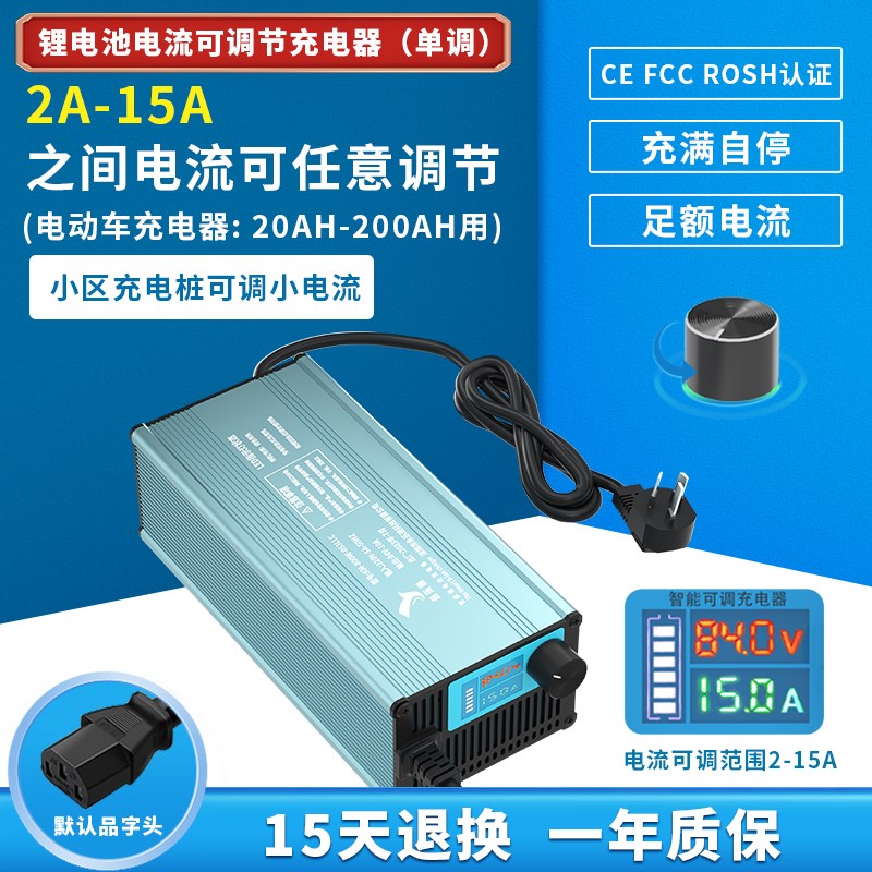 电流电压可调节锂电池充m电器72V60V48伏铝壳10a15A小牛九号电动