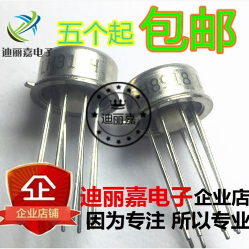 迪丽嘉电子 可调三端稳压管 LM317H LM317HP 铁帽CAN