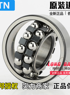 进口日本NTN 1200 1201 1202 1203 1204 1205 K 双列调心球轴承