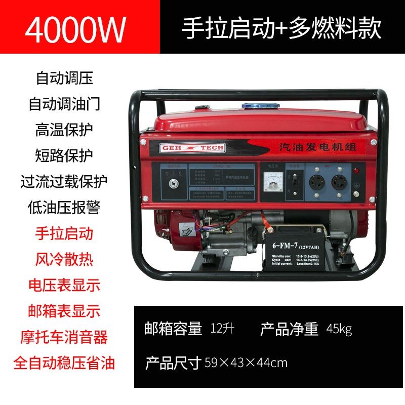 重庆小型4kw汽油发电机家用单相220Vz三相380伏5/6/8KW/10千瓦12K