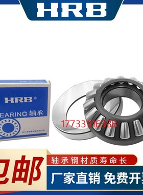 哈尔滨推力调心滚子轴承29230 29232 29234 29236 29238 29240