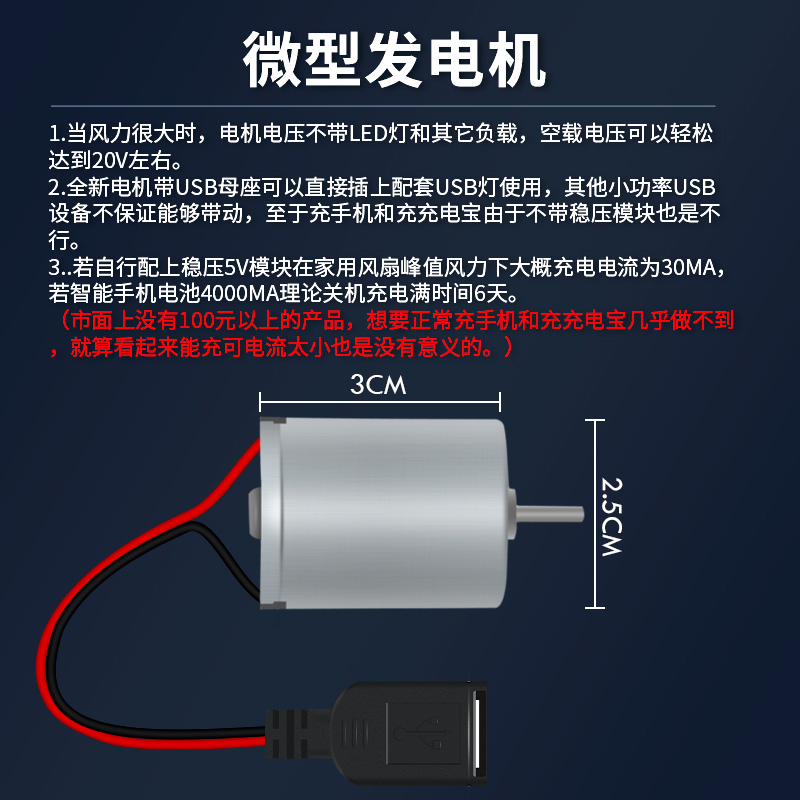 微型风力发电机小型迷你家用手摇大扇叶电机模型V手机充电大功率