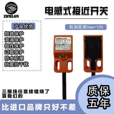 24V方形接近开关SN04-N/P D2三线常开闭NPN限位金属感应传感器12V