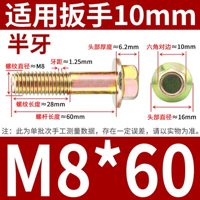 GB5787镀彩锌六角法兰面螺栓4M5M6厘M8M10M12自带垫螺丝8.8级Q184