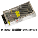 双组输出开关电源30W75W120W u220v转5v5a12v4a24v5a多路D 60B120
