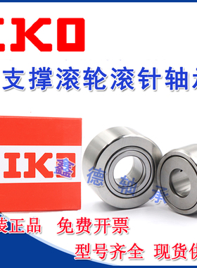 进口IKO  RNAF253517 分离型保持架滚针轴承 内径25外径35厚17mm