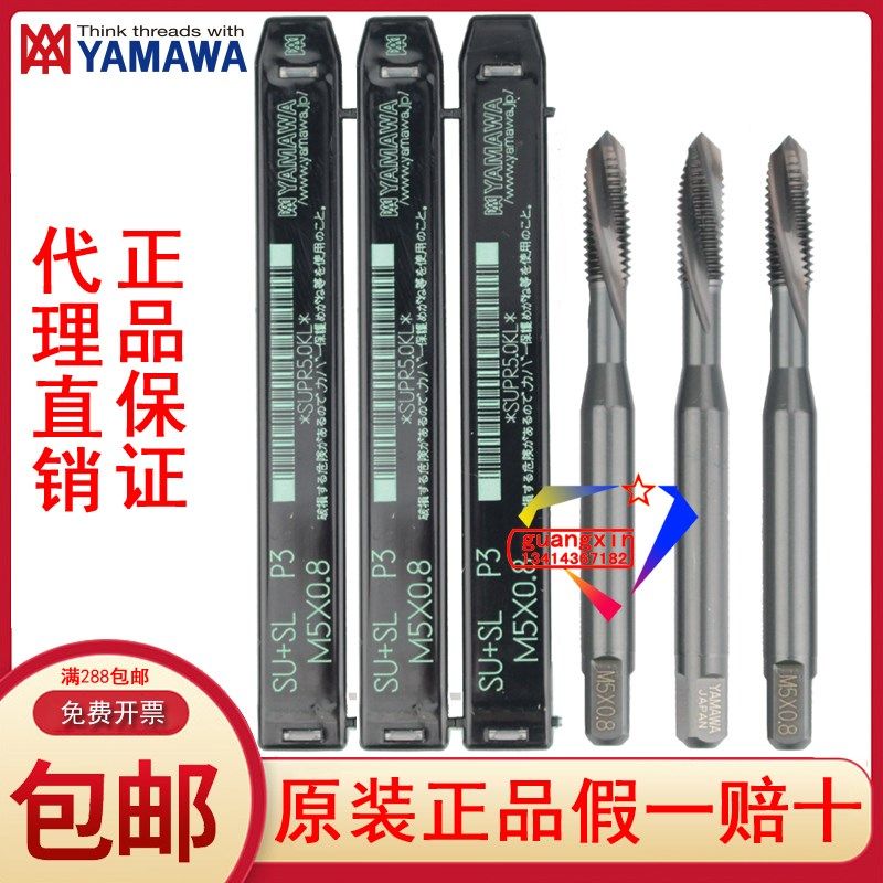 日本进口YAMAWA升级不锈钢用螺旋丝攻SU+SL P3  M5X0.8通孔用丝锥,玩具/童车/益智/积木/模型,其它早教玩具类,淘宝优惠券,粉丝福利购,淘宝优惠卷