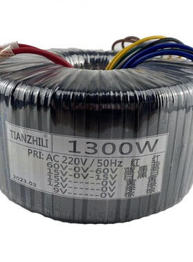 1300W环形变压器/22o0V/双60V双15V单15V单12V单9V/功放音响电源