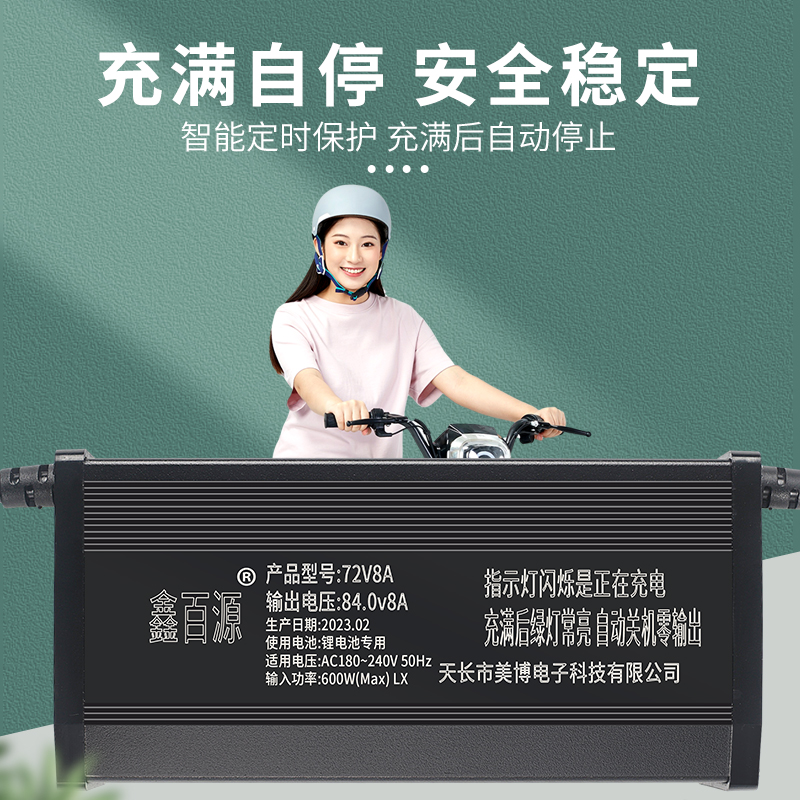 8A10A铝制智能电动车48v60v72v锂H电池充电器三元铁锂快充自动关