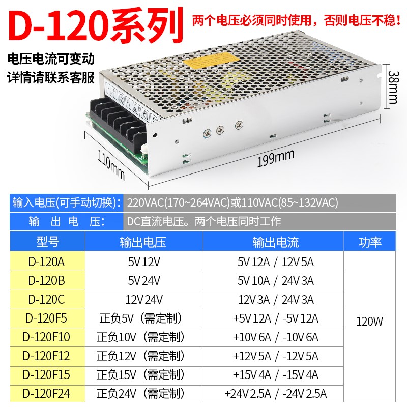 明伟双路输出正负5V12V24V开u关电源双组电压D-30W75W120W200W350