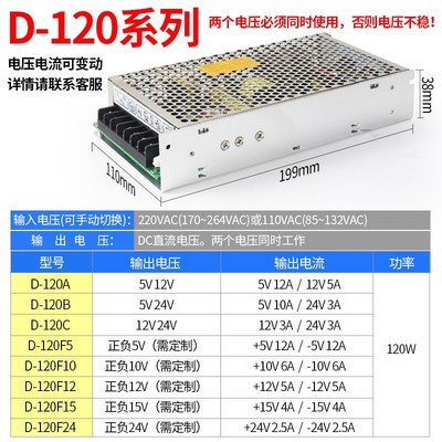 明伟双路输出正负5V12V24V开u关电源双组电压D-30W75W120W200W350