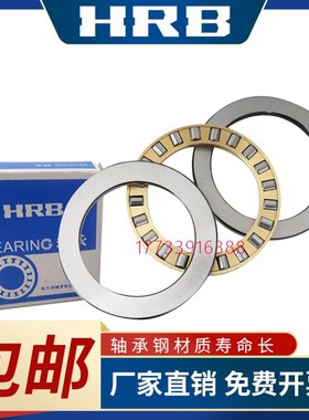 哈尔滨平面推力圆柱滚子轴承 81215 81216 81217 81218 M TN