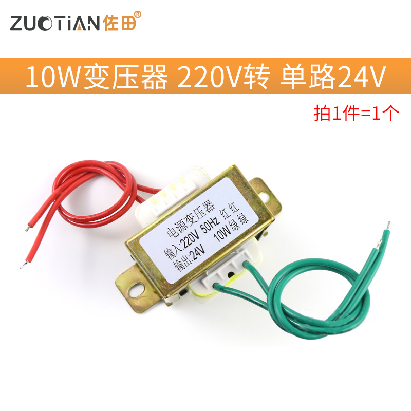 可定做 交流AC电源3W5W10W30W50W变压器220V转单双6V/9VW/12V/15V