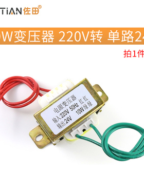 可定做 交流AC电源3W5W10W30W50W变压器220V转单双6V/9VW/12V/15V