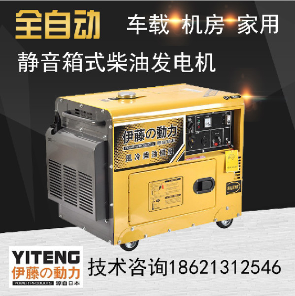 伊藤3KW5KW6KW8KW柴油发电机220V38F0V三相移动车载便携式YT9000E