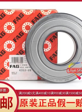 德国原装进口 6312 6313 6314 6315 6316 6317ZZ ZR RZ RS C3轴承