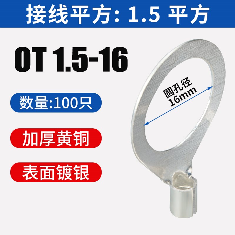 OT大孔径铜鼻子线鼻子法兰跨接桥架圆形接地线端子18/20/24/Z26/3