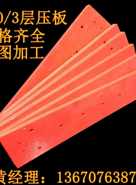 GPO-b3层压板红色BMC耐高温板SMC玻璃纤维毡电气绝缘U型不饱和聚