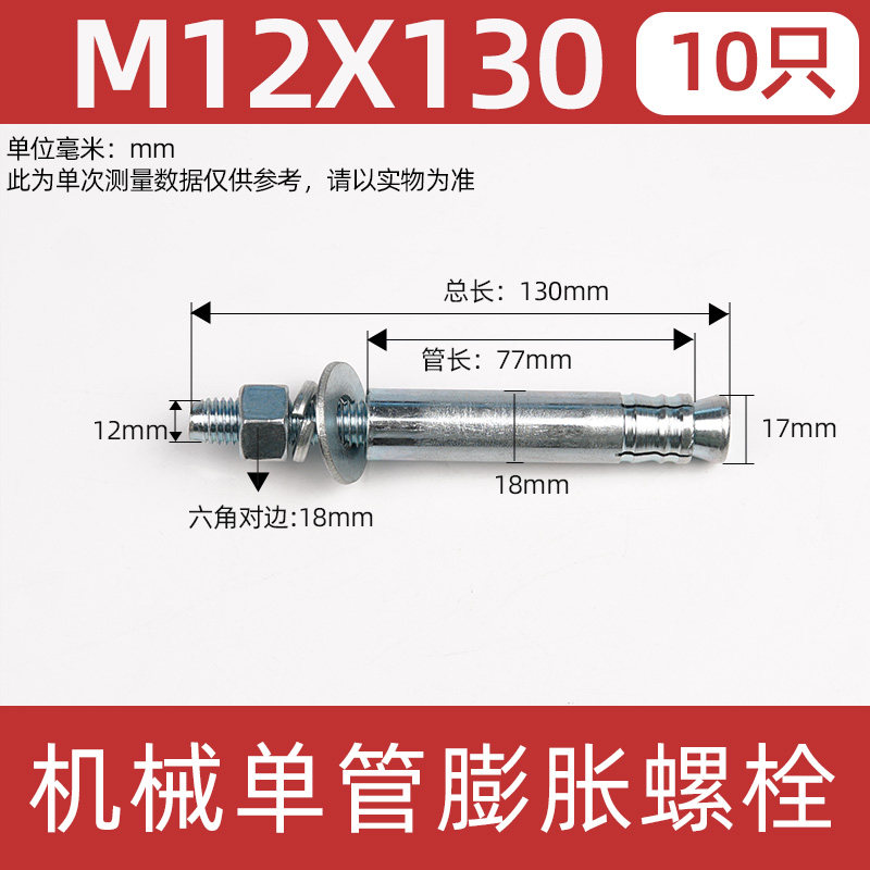 高强度镀锌机械锚栓单双管后切式重型膨胀螺栓M8M10M12M16M20M24