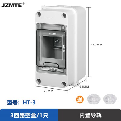 塑料防雨控制防水室内外明装配电箱家用户外强电源空气开关回路箱