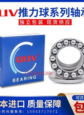 日本进口推力球轴承52319 52320 52322 52324 52326 52328 52330