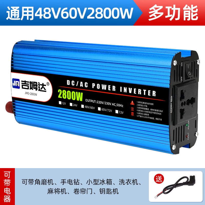 48v60v双压通用逆变器12vv24v转220v电源转换器电动车车载大功率