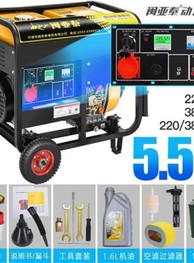 闽亚泰5千瓦小型 柴油发电机家用3/y6/8380v10kw220v单相/迷你玉