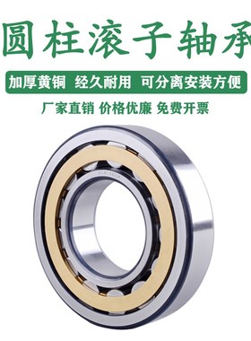 天马轴承圆柱滚精密高速N NU NJ NUP 321 322 324 326 328 EM/C3