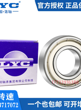 洛阳轴承LYC6026 6028 6030 6032 6034 6036 6038 6040E-RZ-Z