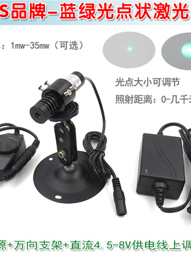 蓝绿光点状激光器505nm1mw10mw35mw外调式各种机械设备镭射定位灯