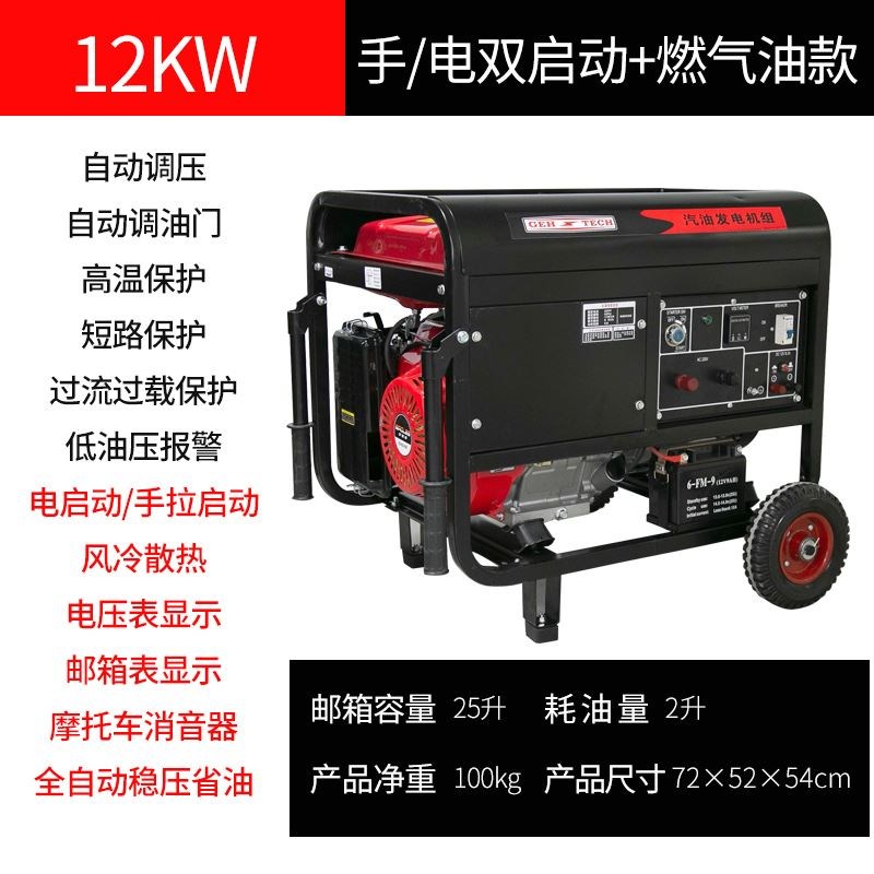 重庆小型4kw汽油发电m机家用单相220V三相380伏5/6/8KW/10千瓦12K