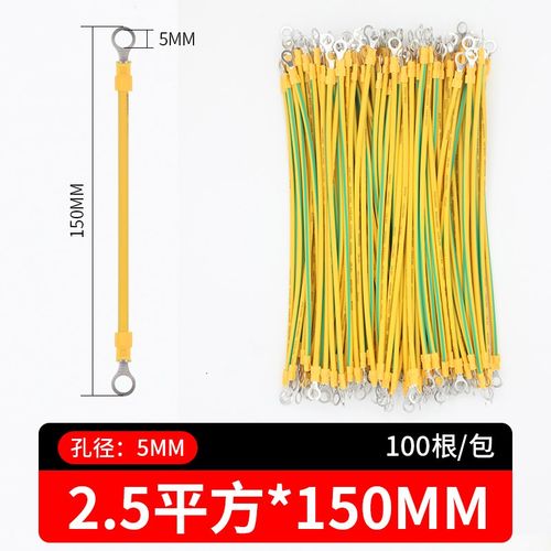 接地线黄绿双色BVR光伏接t地小黄线2.5/4平方组件连接线桥架跨接