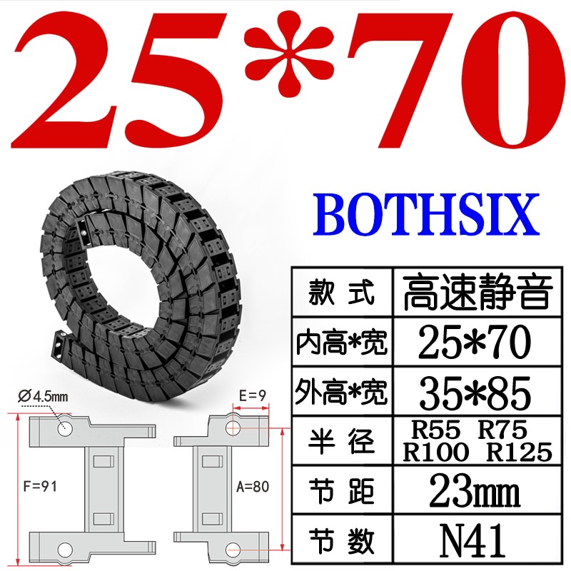 高速静音电缆保护拖链米思米y坦克链尼龙机床坦克链机械手怡合达